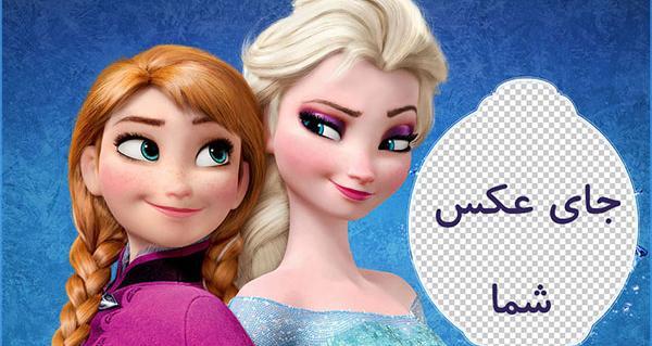 عکس شخصیت کارتونی آنا و السا