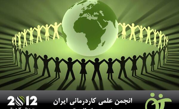 عکس تبریک روز کاردرمانی