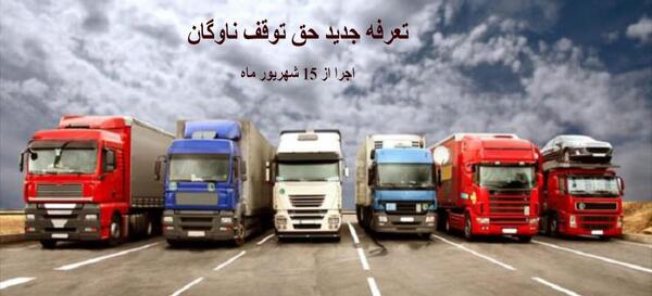 عکس نوشته روز حمل و نقل مبارک