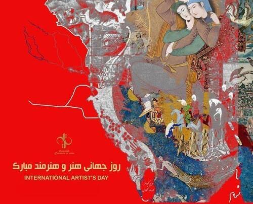 عکس نوشته روز هنر