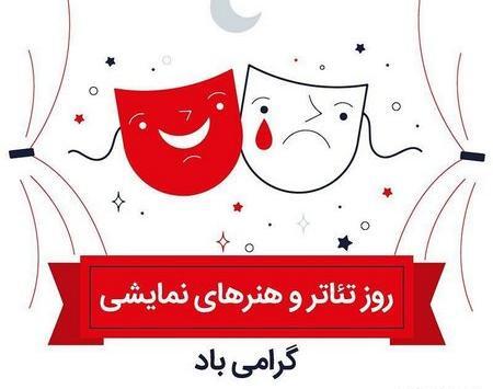 عکس نوشته روز هنر
