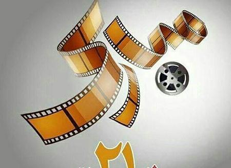 عکس تبریک روز سینما