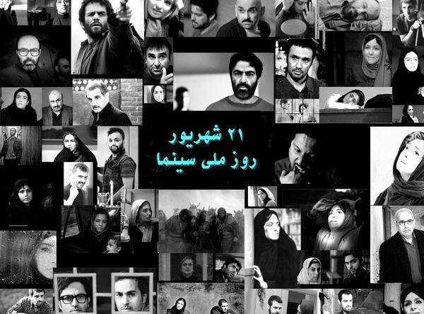 عکس تبریک روز سینما