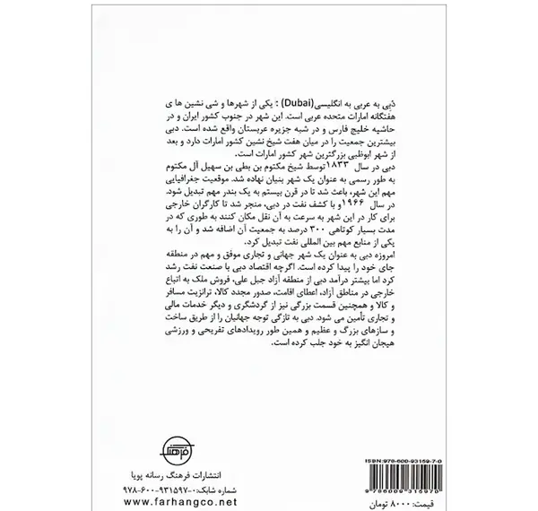 عکس دبی سیاه و سفید