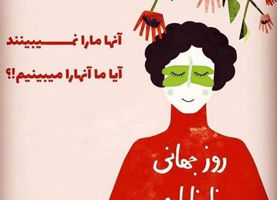 عکس نوشته روز نابینایان