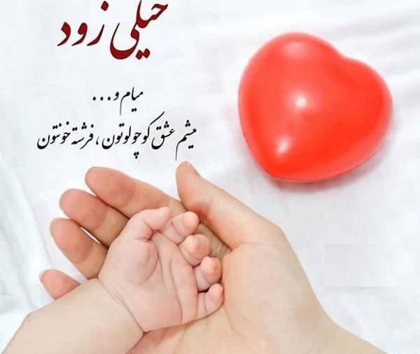 عکس پروفایل نی نی دختر تو راهی