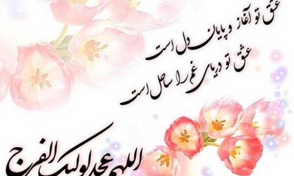 عکس های ولادت امام زمان