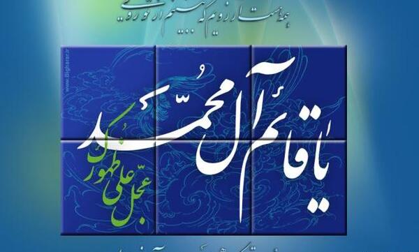 عکس های ولادت امام زمان