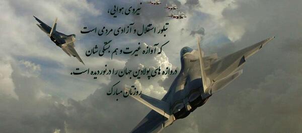 عکس نوشته روز پدافند