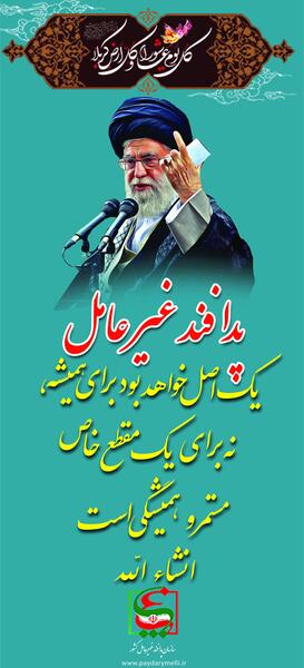 عکس نوشته روز پدافند