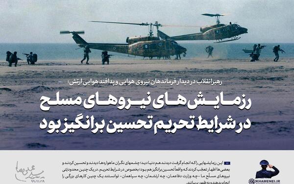 عکس نوشته روز پدافند