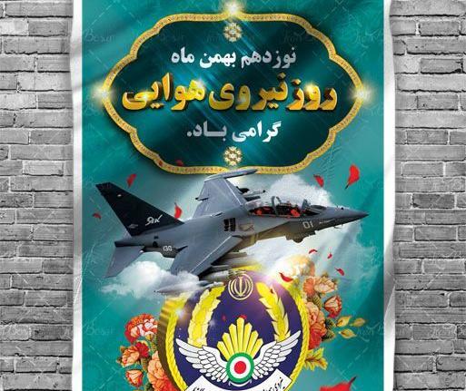 عکس نوشته روز پدافند
