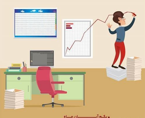 عکس تبریک روز آمار و برنامه ریزی