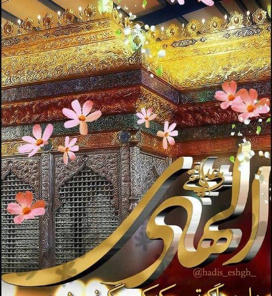 عکس ولادت امام هادی