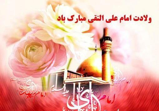 عکس ولادت امام هادی