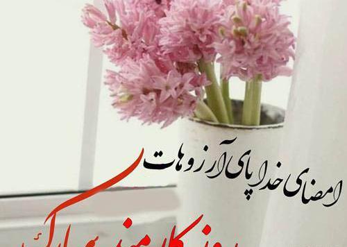 عکس نوشته روز کارمند مبارک همسرم