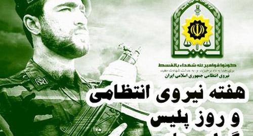 عکس نوشته روز ناجا