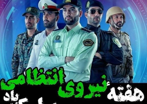 عکس نوشته روز ناجا
