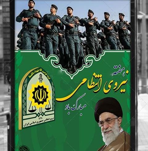 عکس نوشته روز ناجا