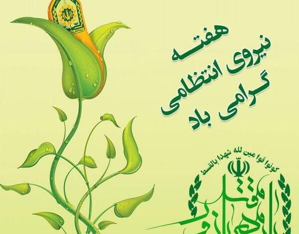 عکس نوشته روز ناجا