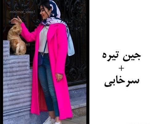 عکس مانتوی سرخابی