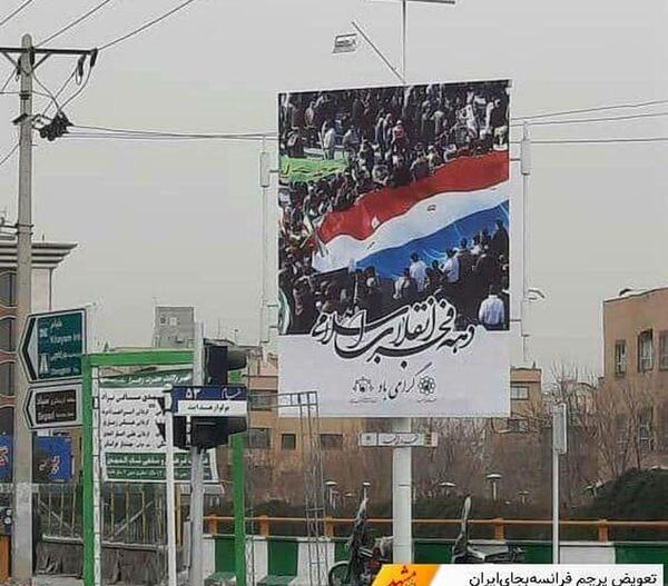 عکس پرچم ایران و فرانسه