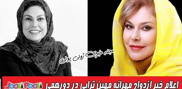 عکس شوهر مهرانه مهین ترابی