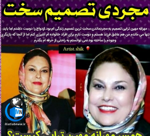 عکس شوهر مهرانه مهین ترابی