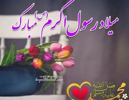 عکس در مورد ولادت حضرت محمد