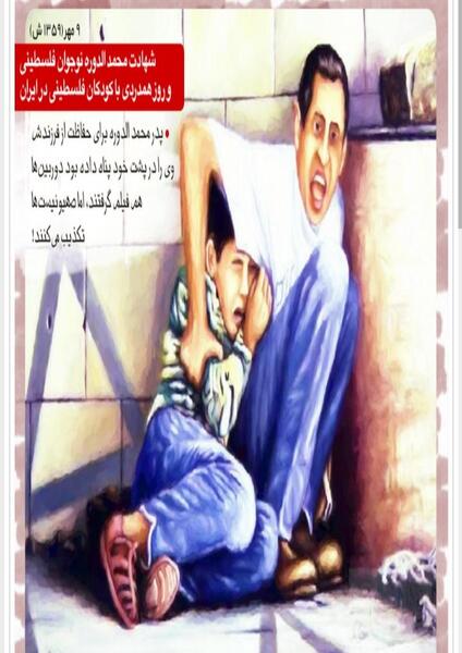 عکس نوشته روز همدردی با کودکان فلسطینی