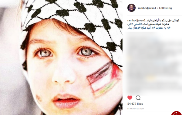 عکس نوشته روز همدردی با کودکان فلسطینی