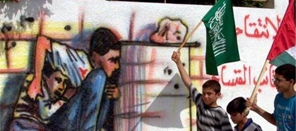 عکس نوشته روز همدردی با کودکان فلسطینی
