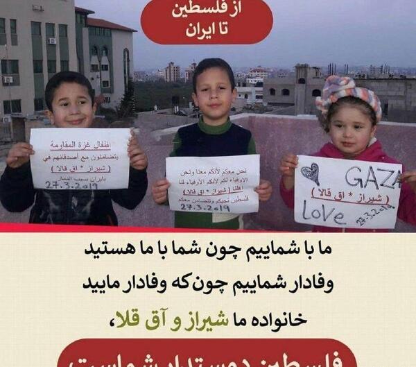 عکس نوشته روز همدردی با کودکان فلسطینی