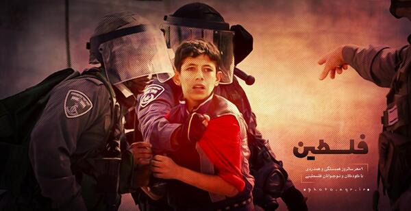 عکس نوشته روز همدردی با کودکان فلسطینی