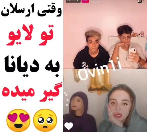 عکس دیانا در بغل ارسلان
