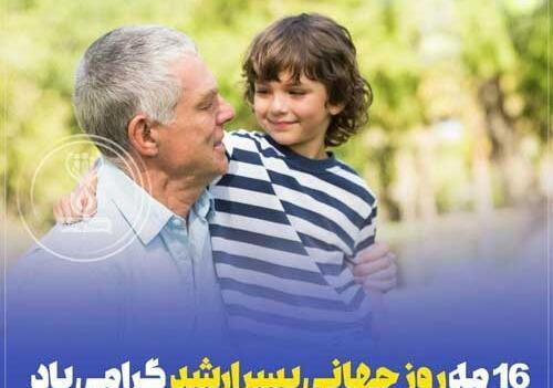عکس روز جهانی پسر ارشد