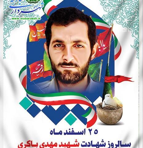 عکس تبریک روز شهردار