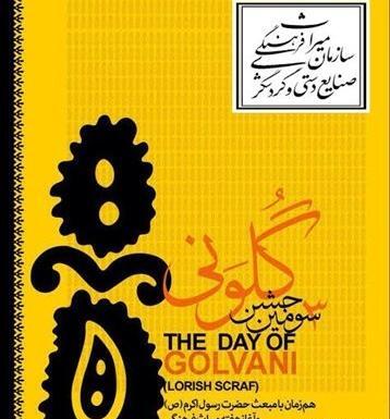 عکس نوشته روز گلونی