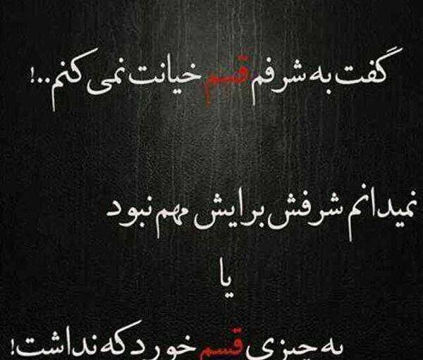 عکس نوشته روز مرگم مشکی نپوشیا