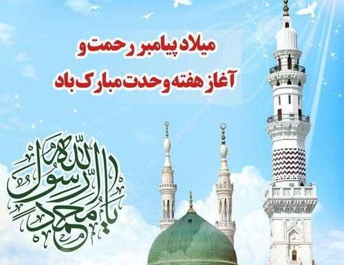 عکس ولادت رسول اکرم(ص)