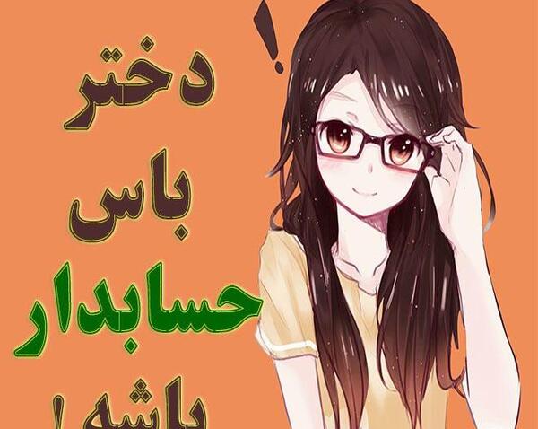 عکس تبریک روز حسابدار