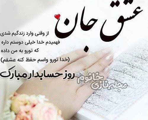 عکس تبریک روز حسابدار