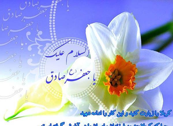 عکس ولادت حضرت محمد و امام جعفر صادق