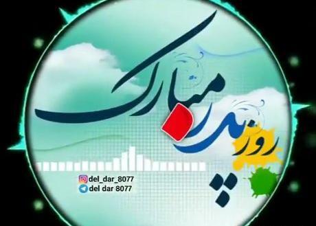 عکس روز پدر برای وضعیت واتساپ
