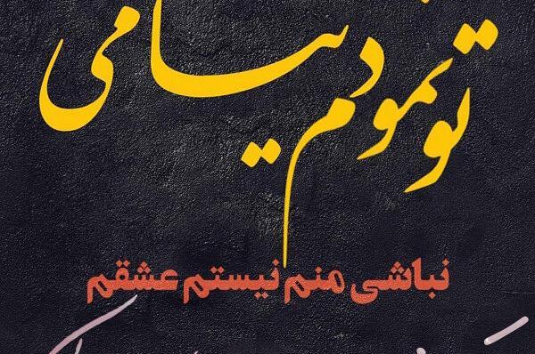 عکس پروفایل کیانا جان تولدت مبارک