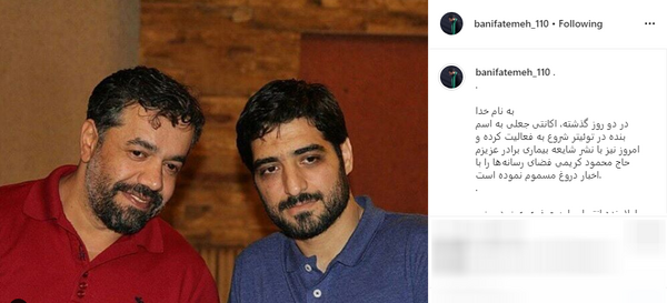 عکس همسر بنی فاطمه