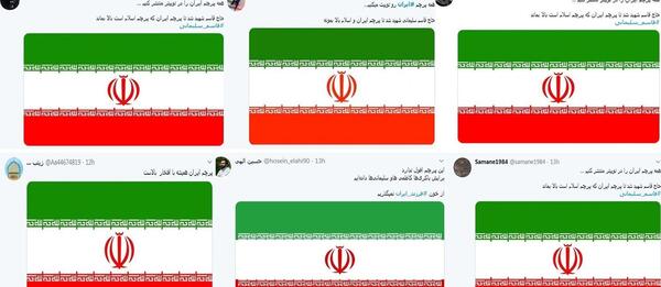 عکس پرچم ایران سردار سلیمانی