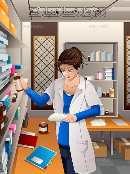 عکس تبریک روز تکنسین داروخانه