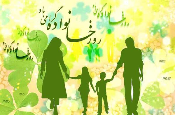 عکس تبریک روز خانواده