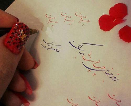 عکس تبریک روز چپ دست به پسرم